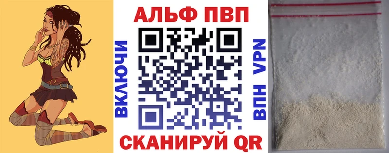 APVP Соль Черепаново