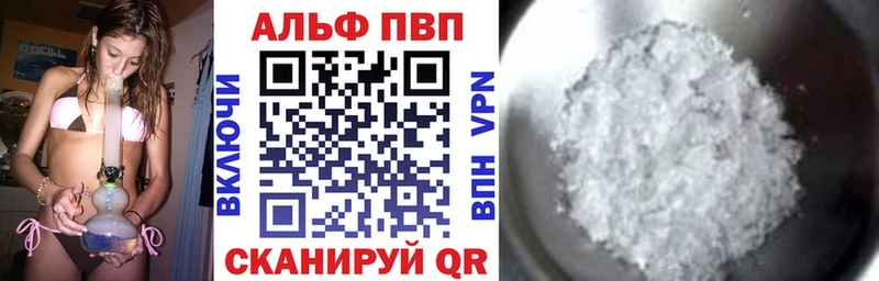 APVP кристаллы Купить закладки Черепаново