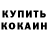 КЕТАМИН ketamine Nicknack blove