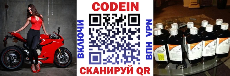 Купить где  Черепаново  Кодеиновый сироп Lean Purple Drank 