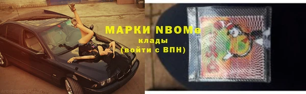 марки nbome Зеленодольск