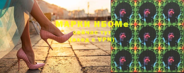 марки nbome Зеленодольск