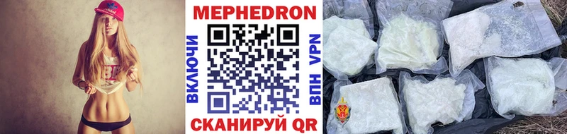 Купить  Черепаново  МЕФ VHQ 