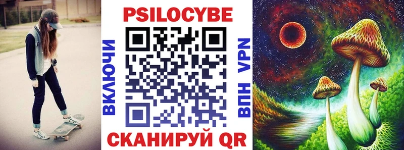 Галлюциногенные грибы Psilocybine cubensis  Купить  Черепаново 